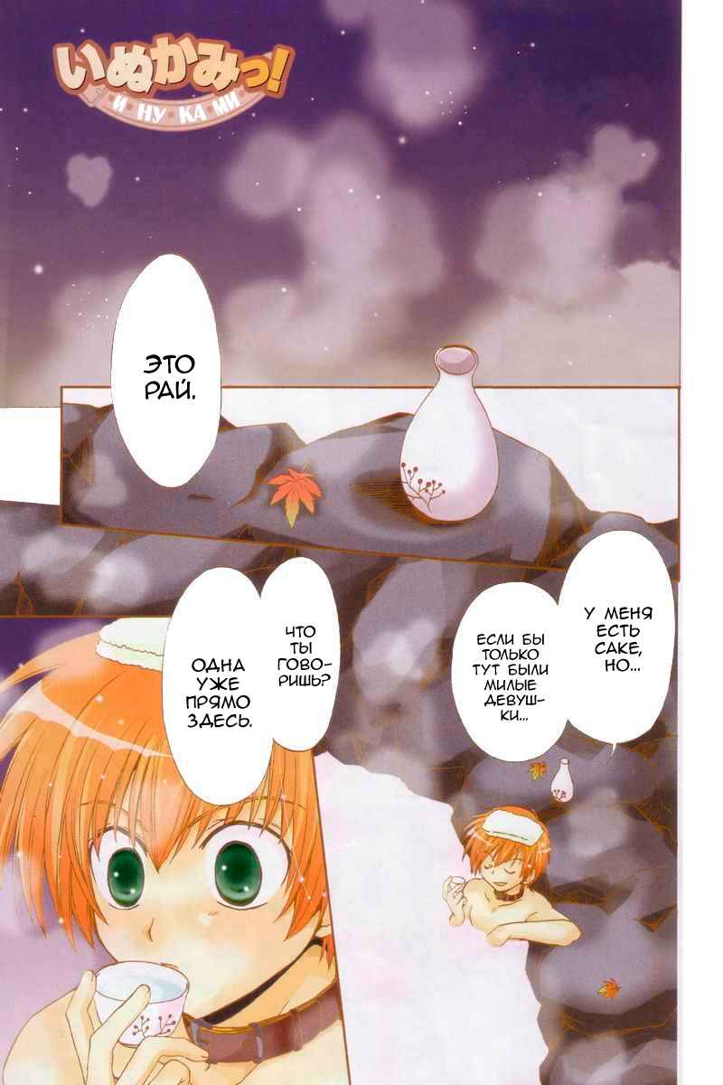 Chapter 2 - Page 1