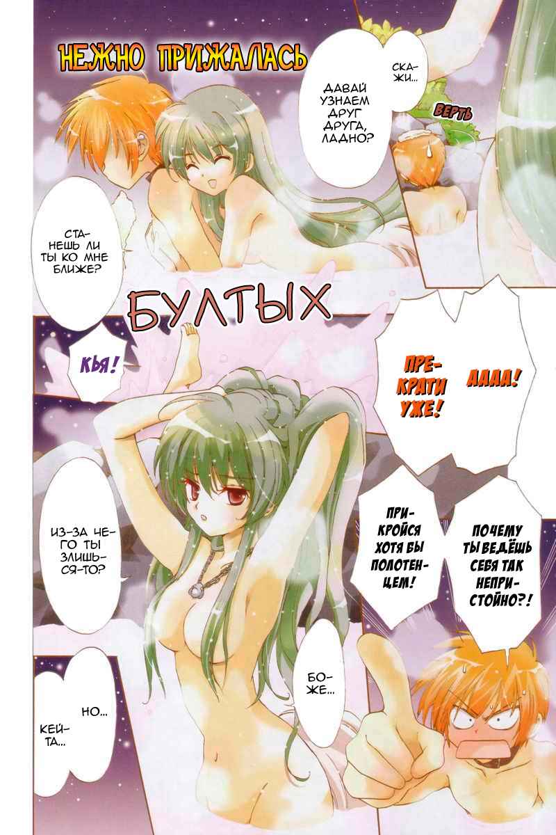 Chapter 2 - Page 3