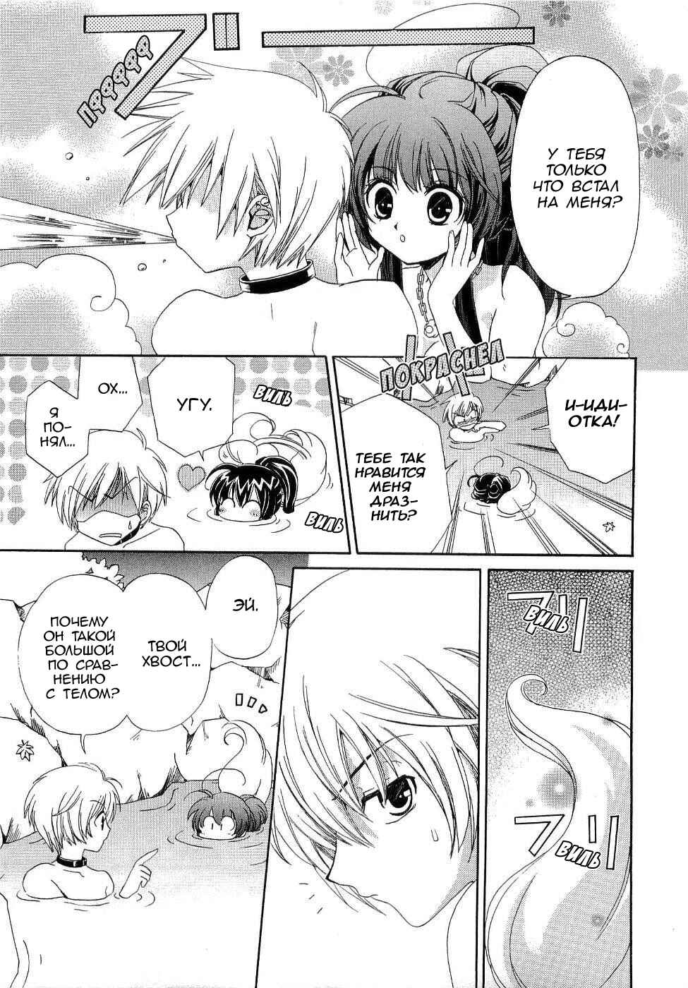 Chapter 2 - Page 4