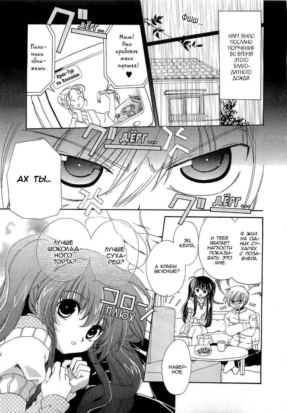 Chapter 2 - Page 6