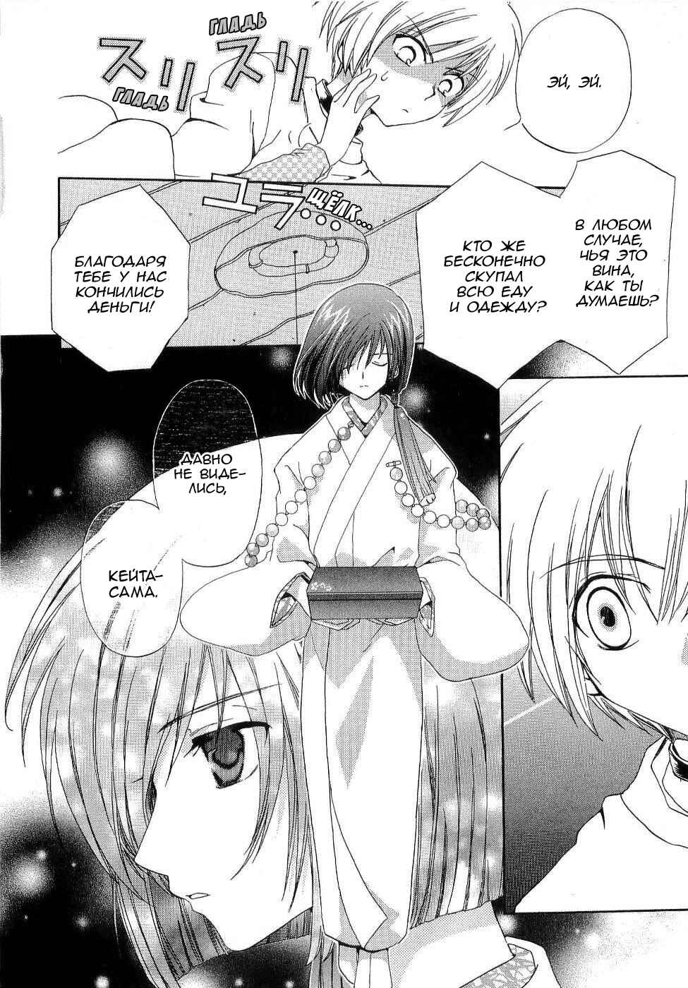 Chapter 2 - Page 7