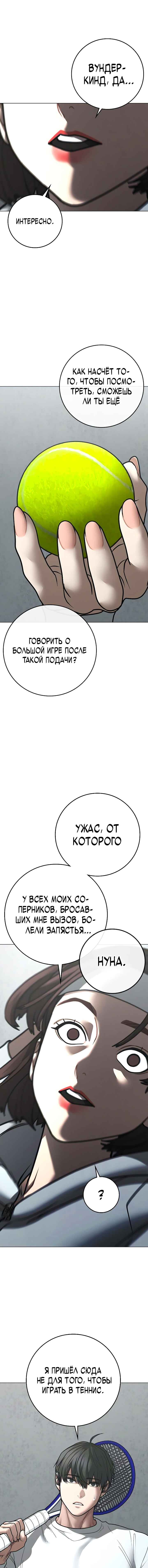 Chapter 176 - Page 8