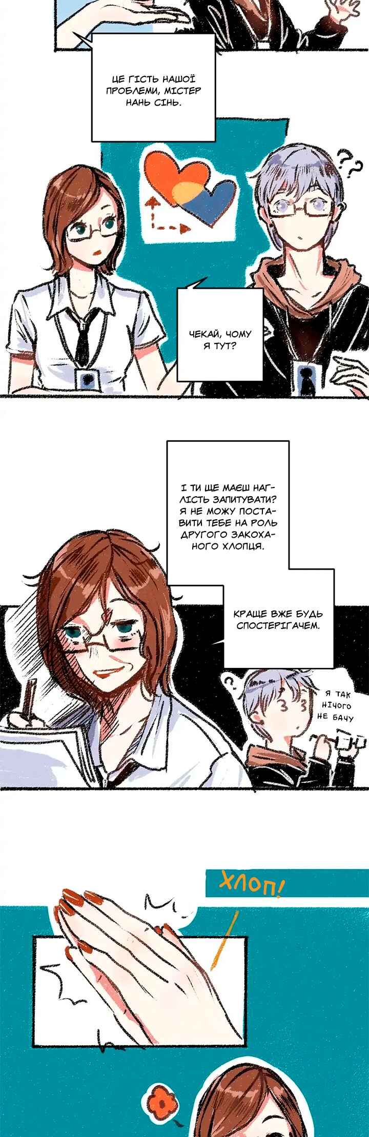 Chapter 13 - Page 3
