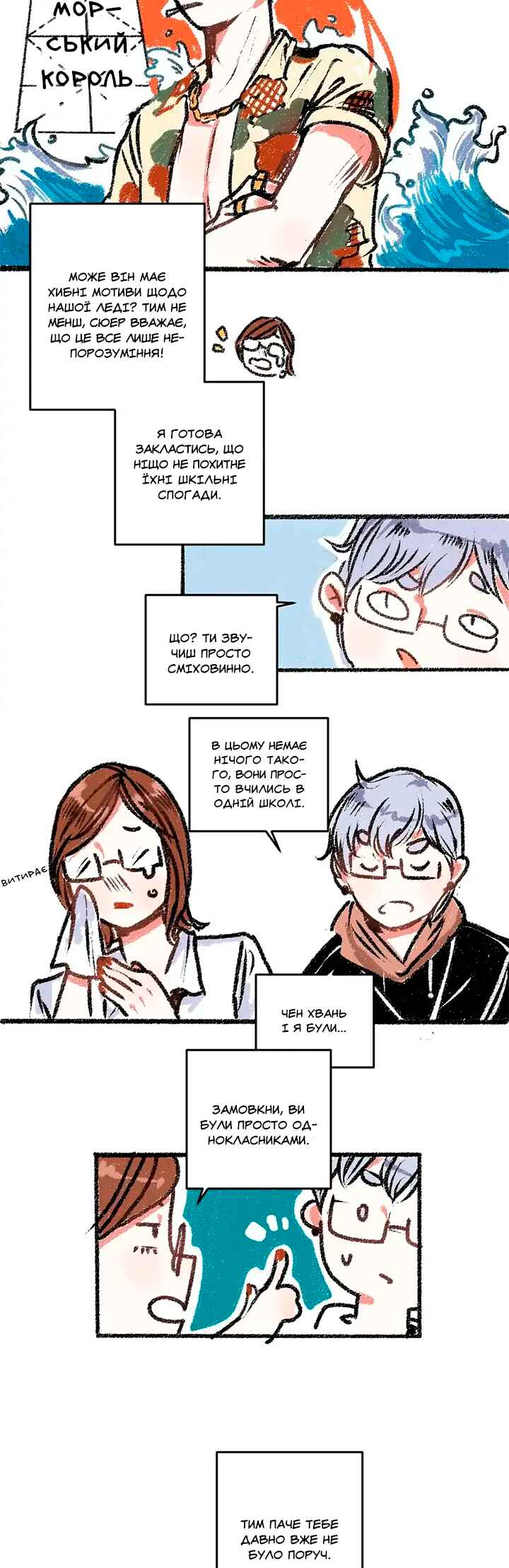 Chapter 13 - Page 6