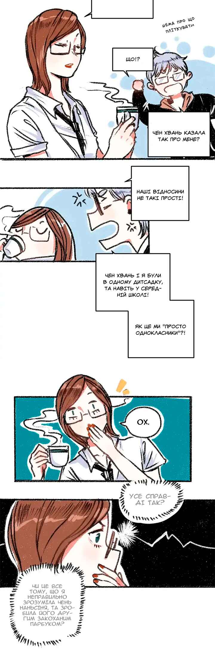 Chapter 13 - Page 7