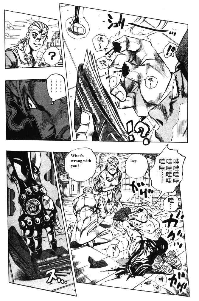 Chapter 95 - Page 15