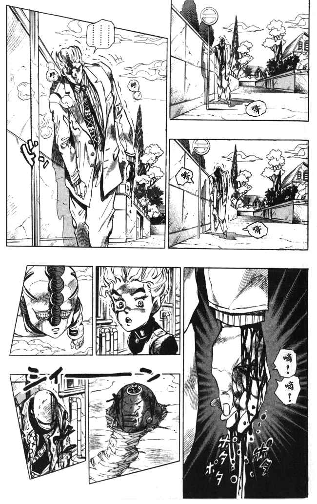 Chapter 95 - Page 18