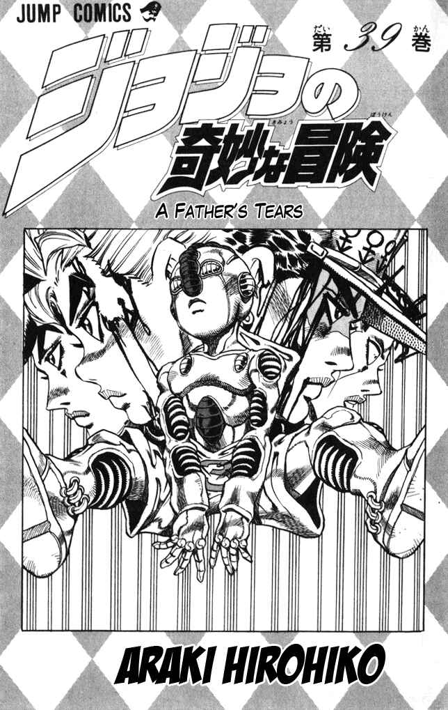 Chapter 95 - Page 2