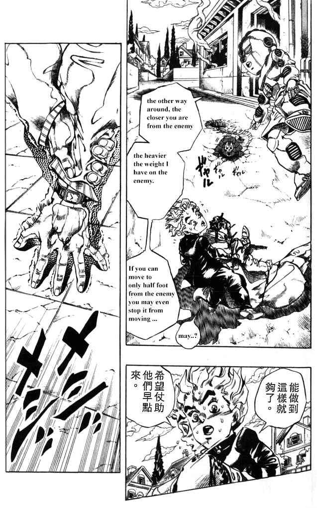 Chapter 95 - Page 8