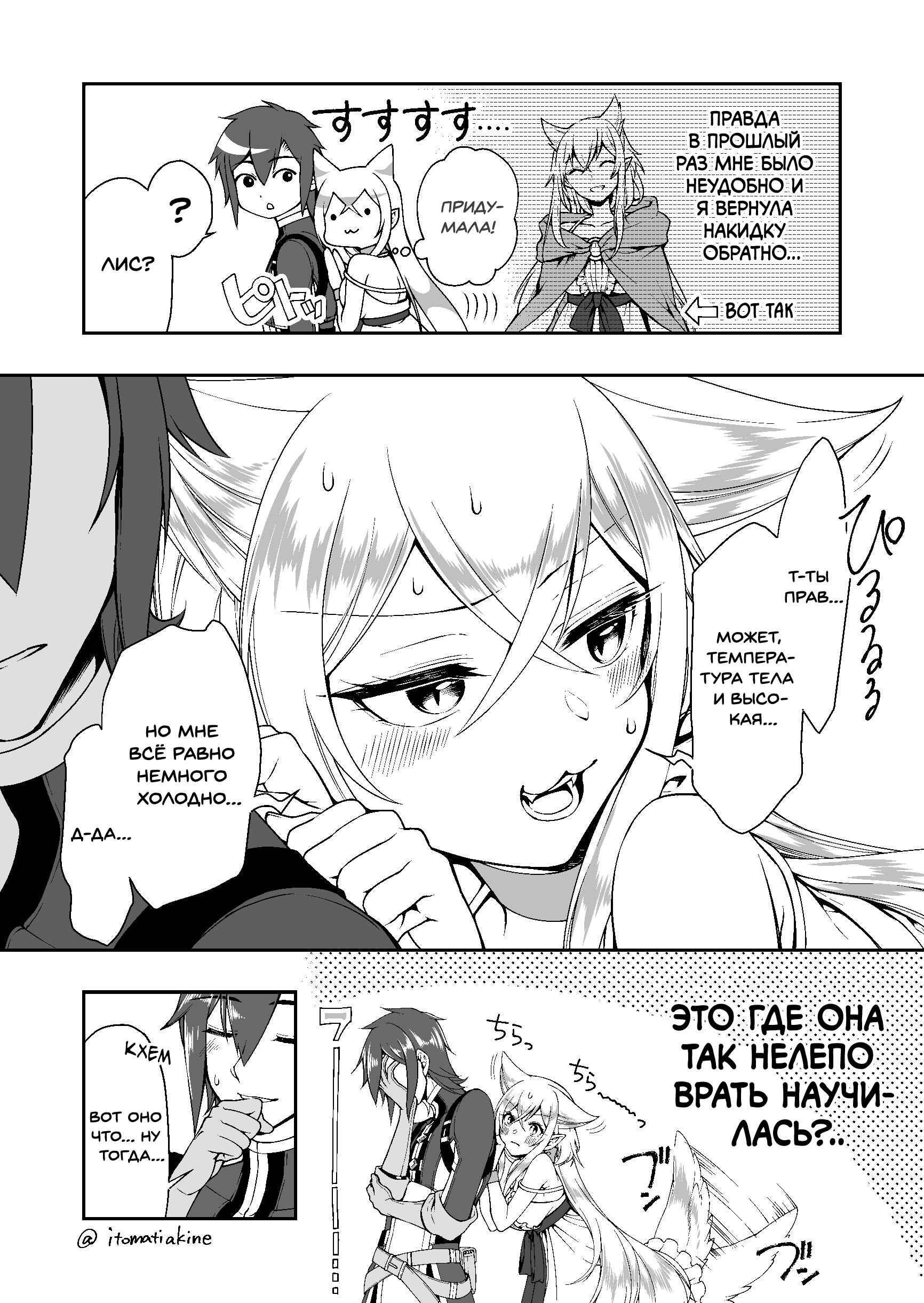 Chapter 14.5 - Page 2