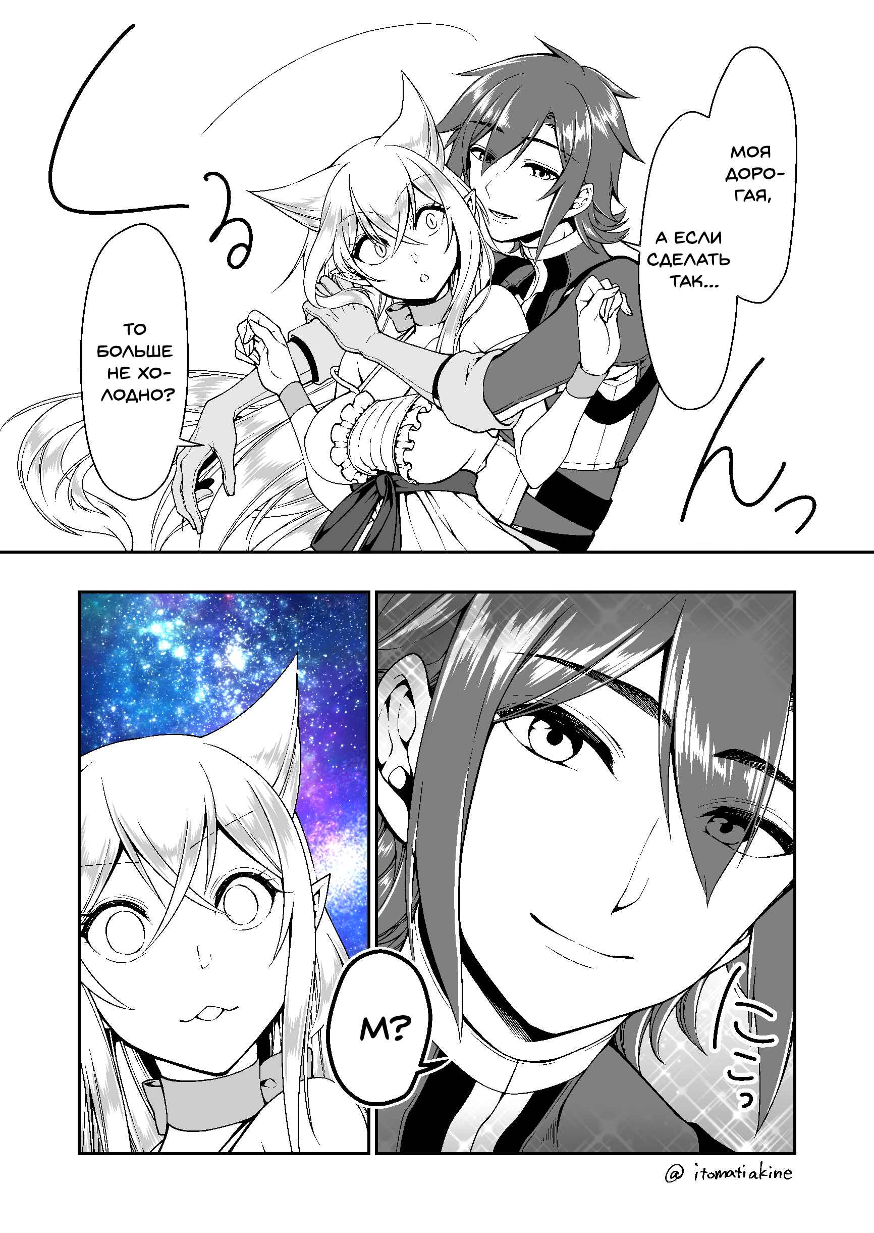 Chapter 14.5 - Page 3