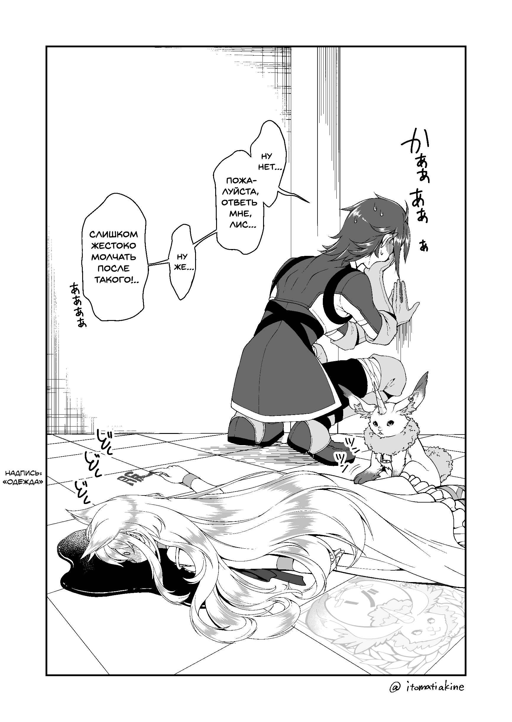 Chapter 14.5 - Page 4