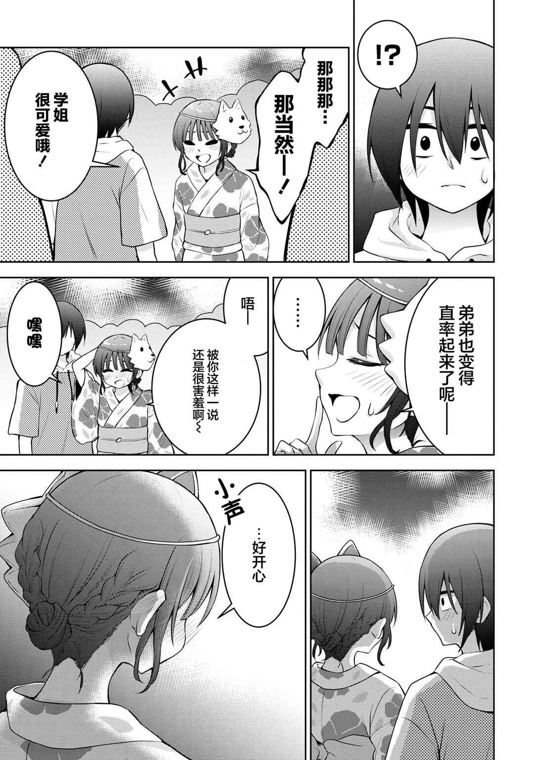 Chapter 41 - Page 11