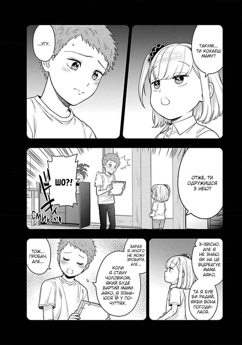 Chapter 21 - Page 10