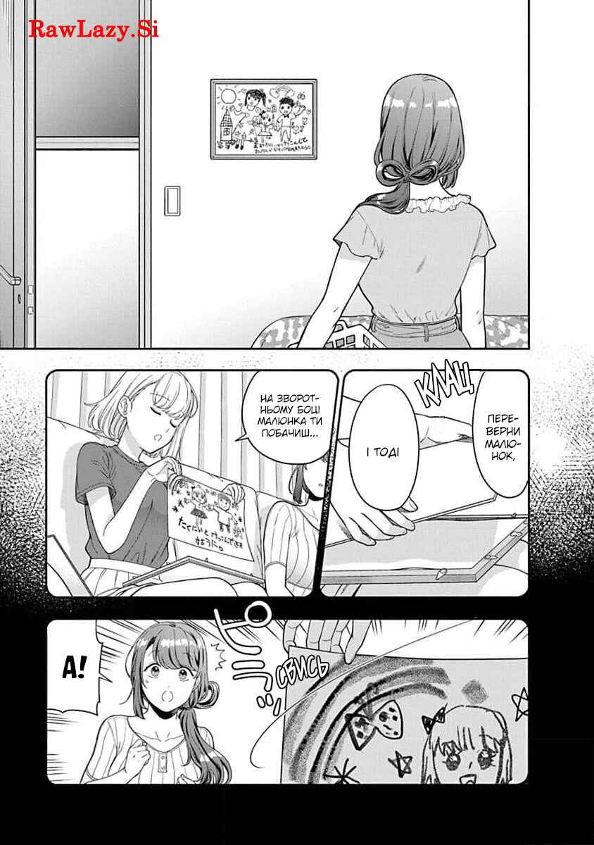 Chapter 21 - Page 19