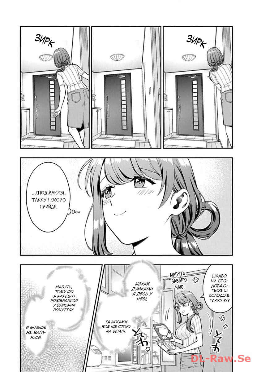 Chapter 21 - Page 22