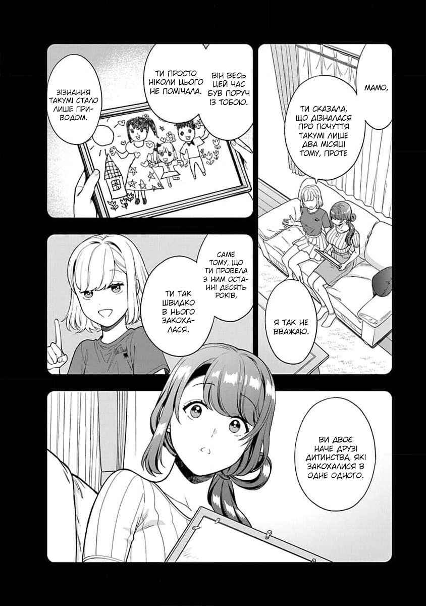 Chapter 21 - Page 23