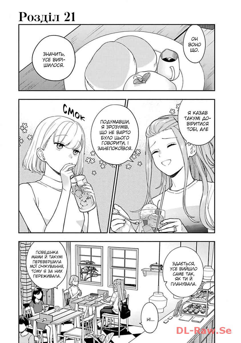 Chapter 21 - Page 3