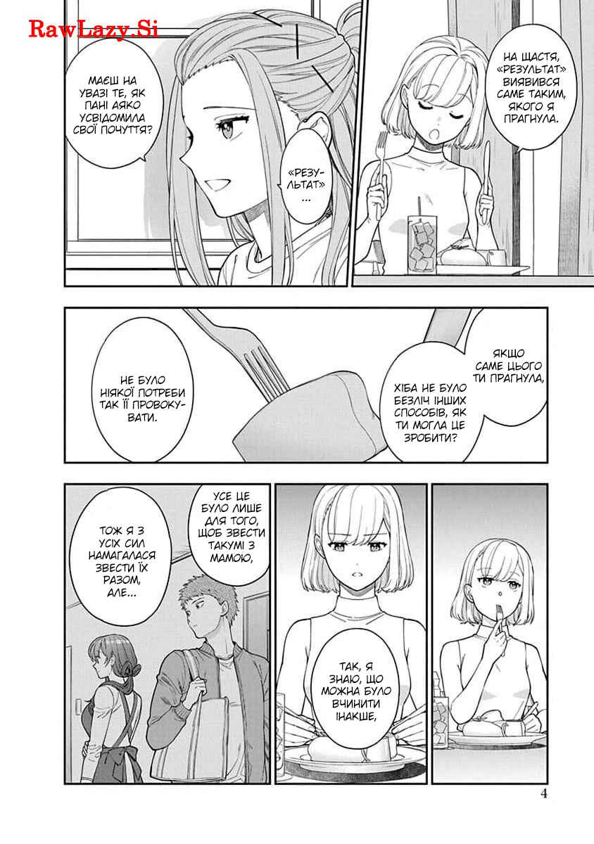 Chapter 21 - Page 4