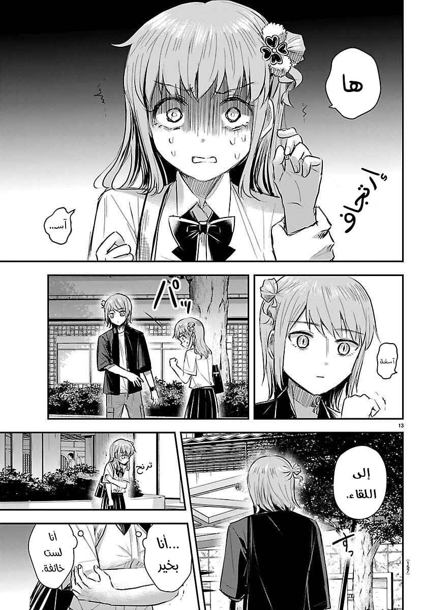 Chapter 64 - Page 14