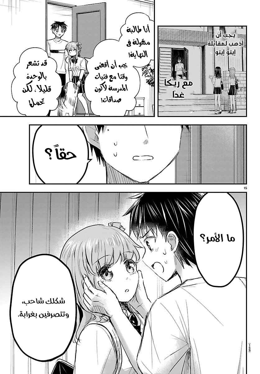 Chapter 64 - Page 16