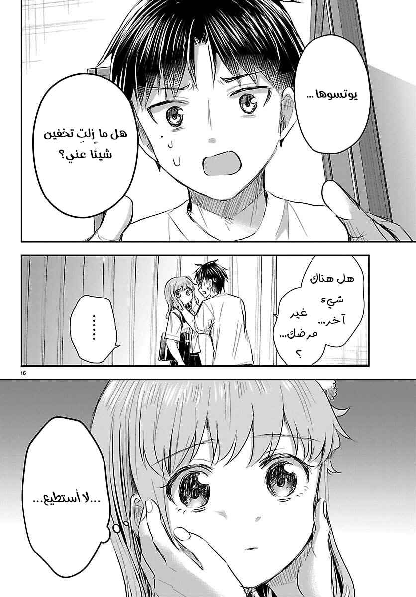 Chapter 64 - Page 17