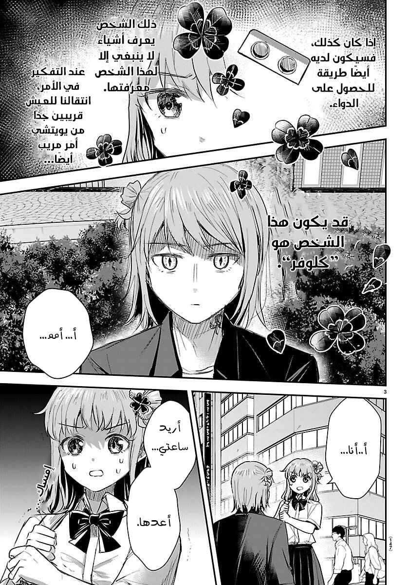 Chapter 64 - Page 4