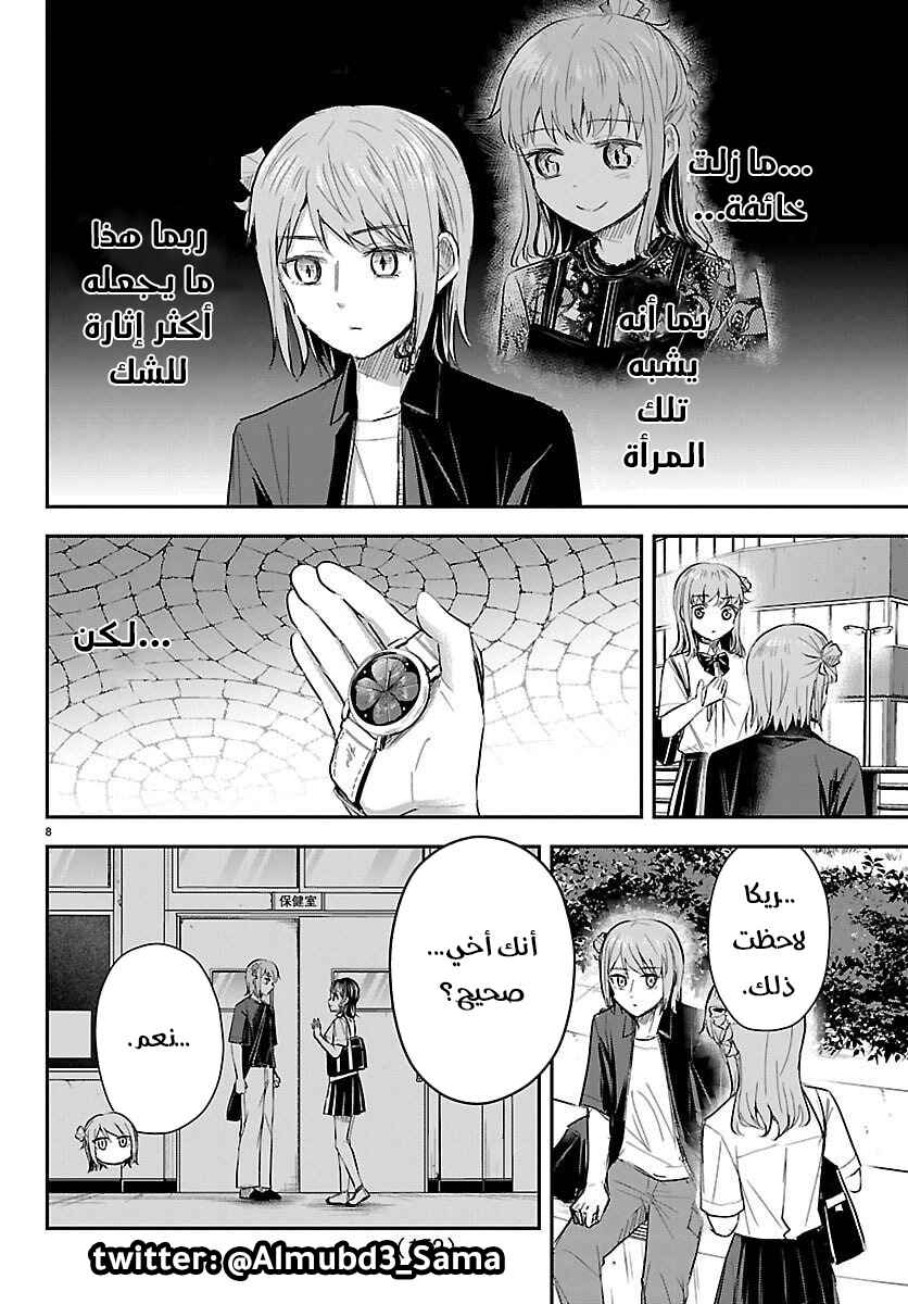 Chapter 64 - Page 9