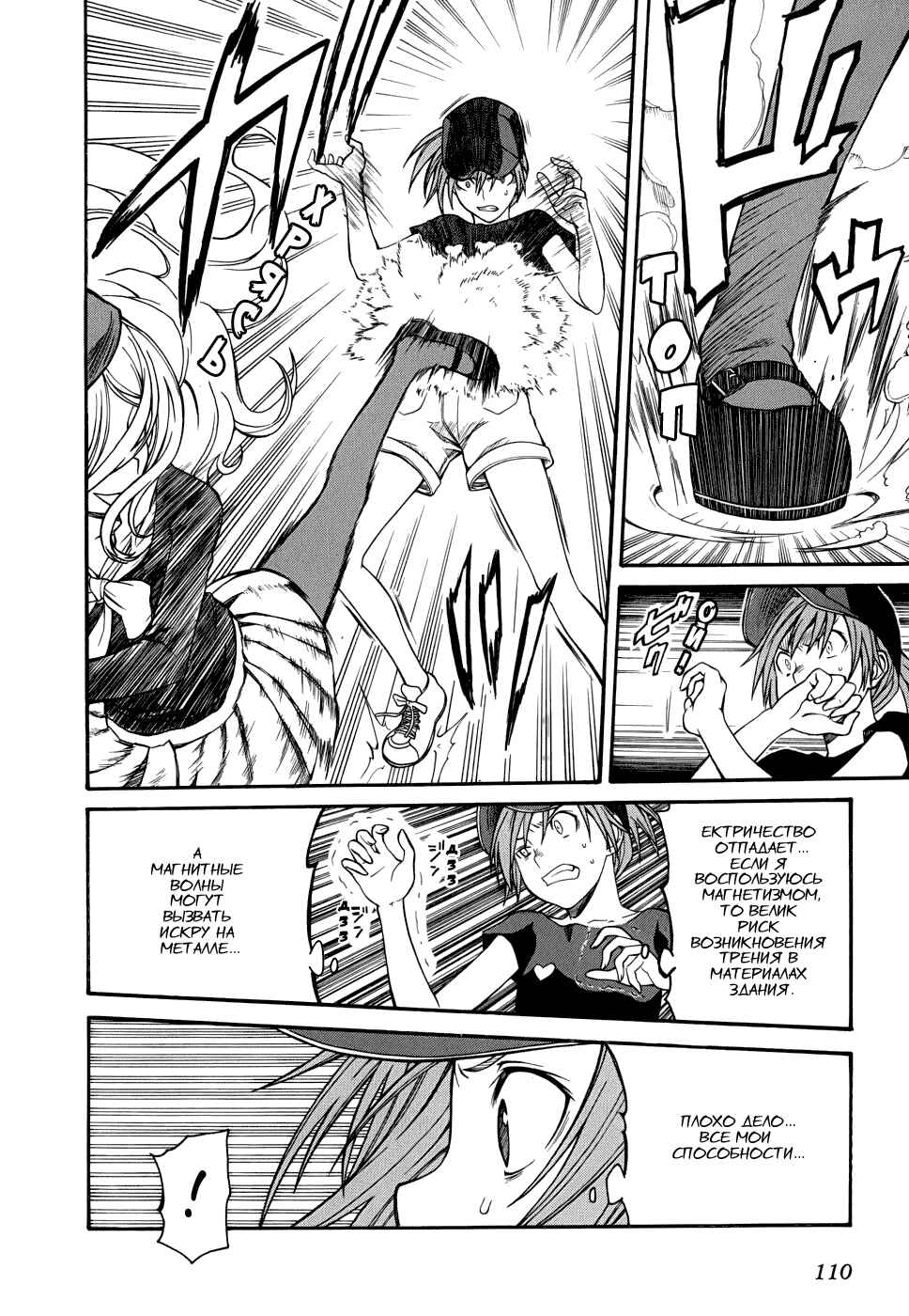 Chapter 27 - Page 19
