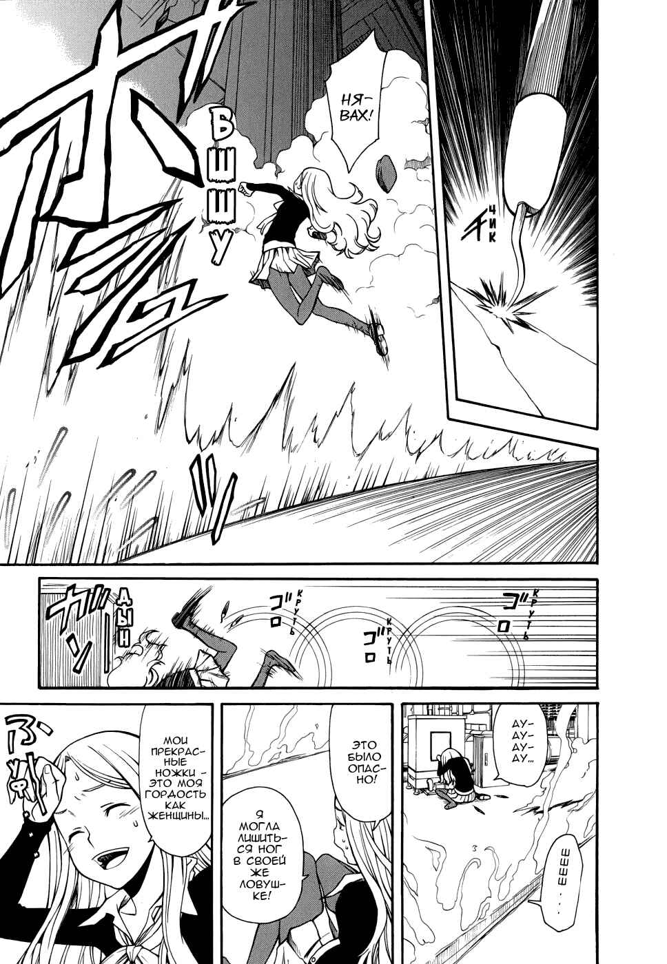 Chapter 27 - Page 30