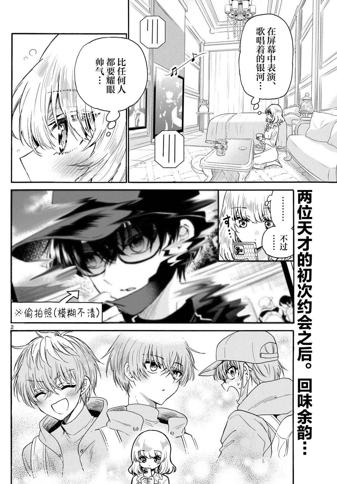 Chapter 146 - Page 2
