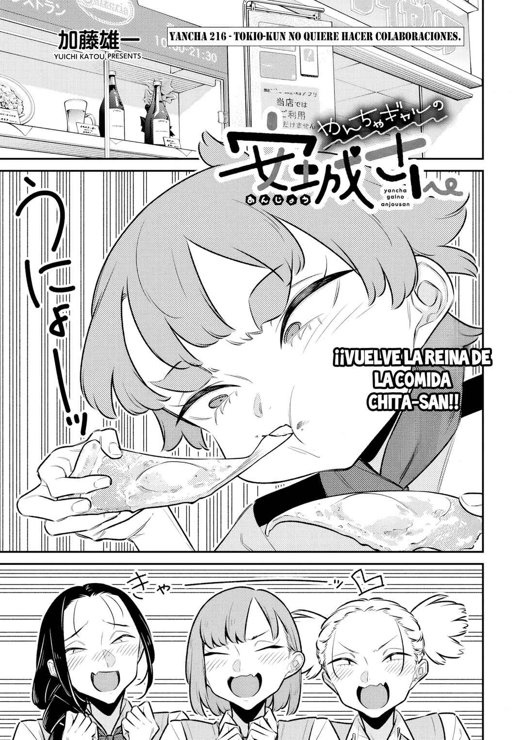Chapter 216 - Page 3