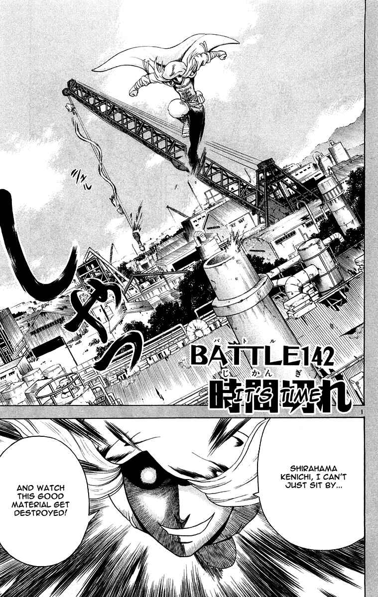 Chapter 142 - Page 1