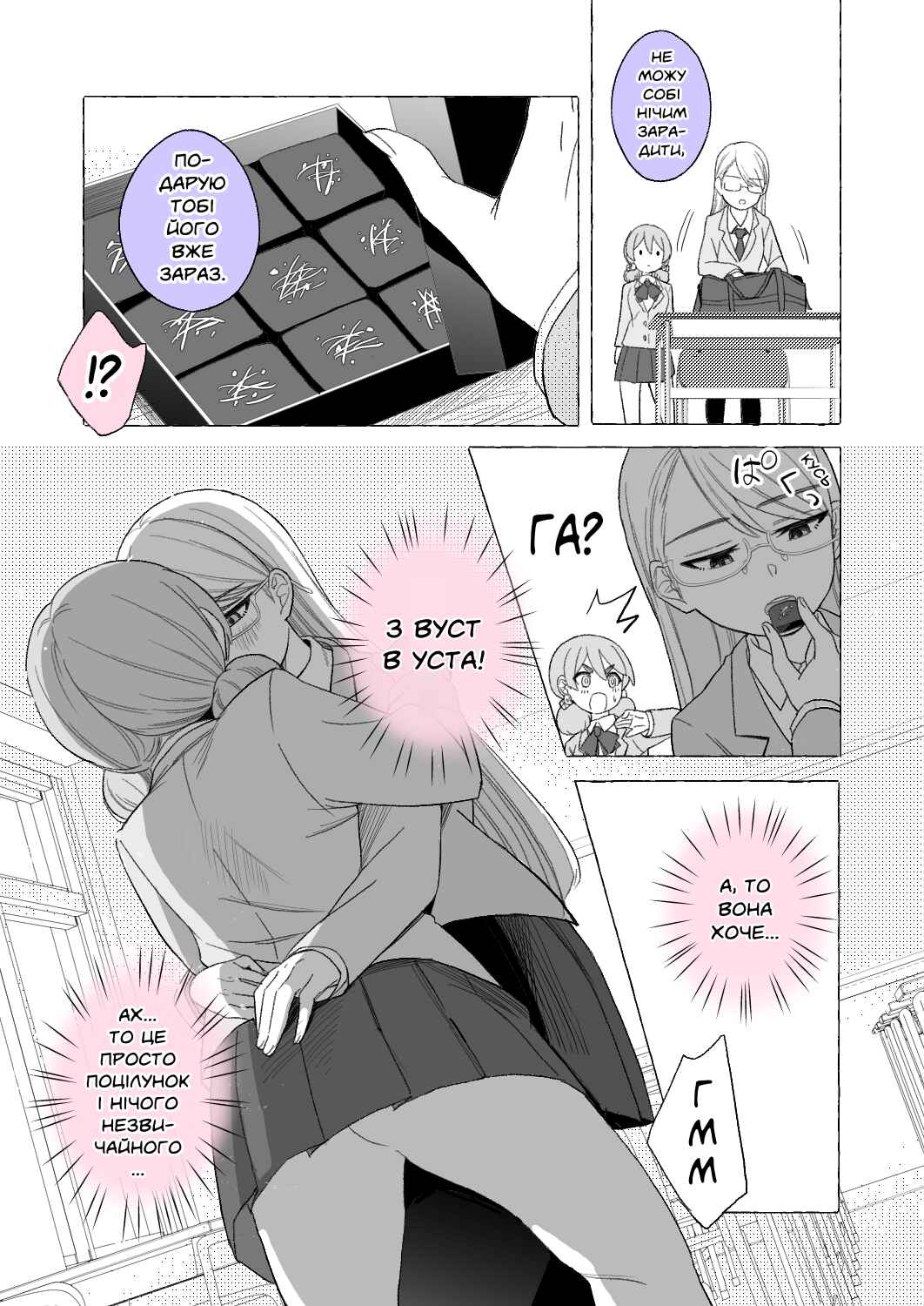 Chapter 12 - Page 2
