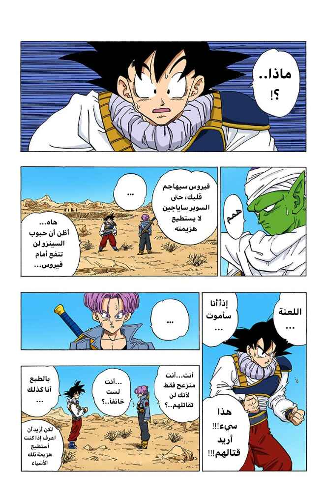 Chapter 335 - Page 5