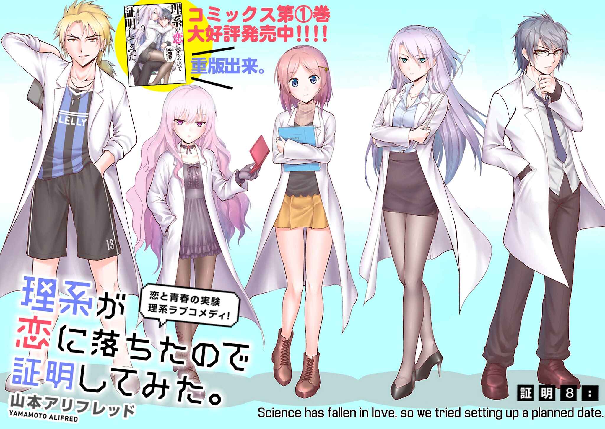 Chapter 8 - Page 8