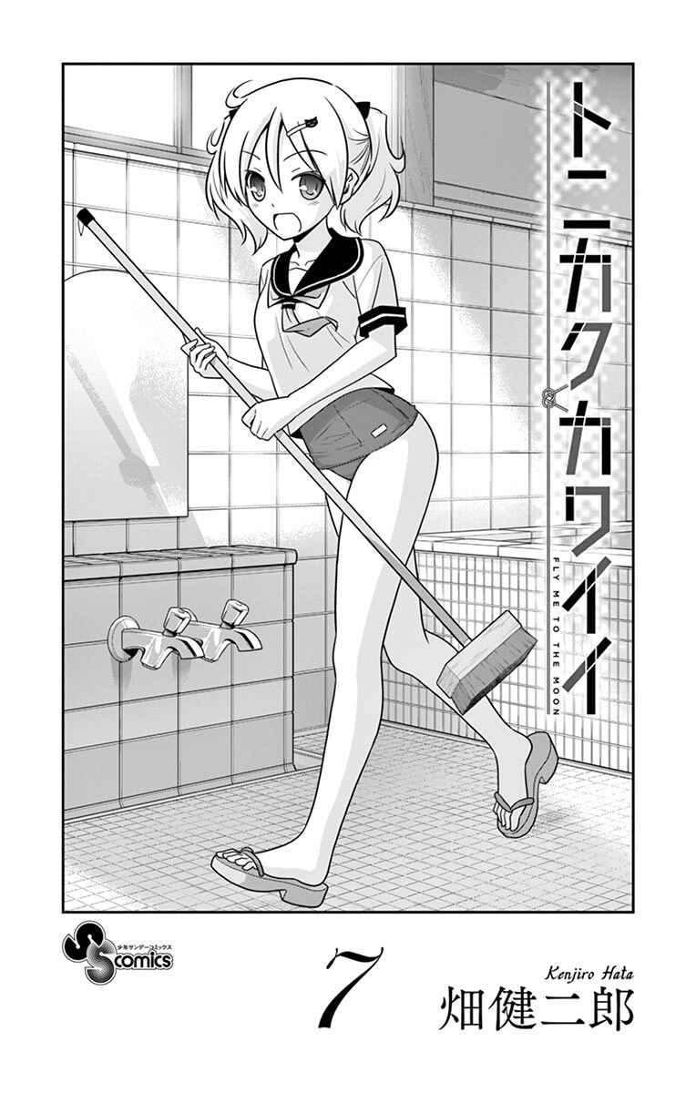 Chapter 69.5 - Page 2