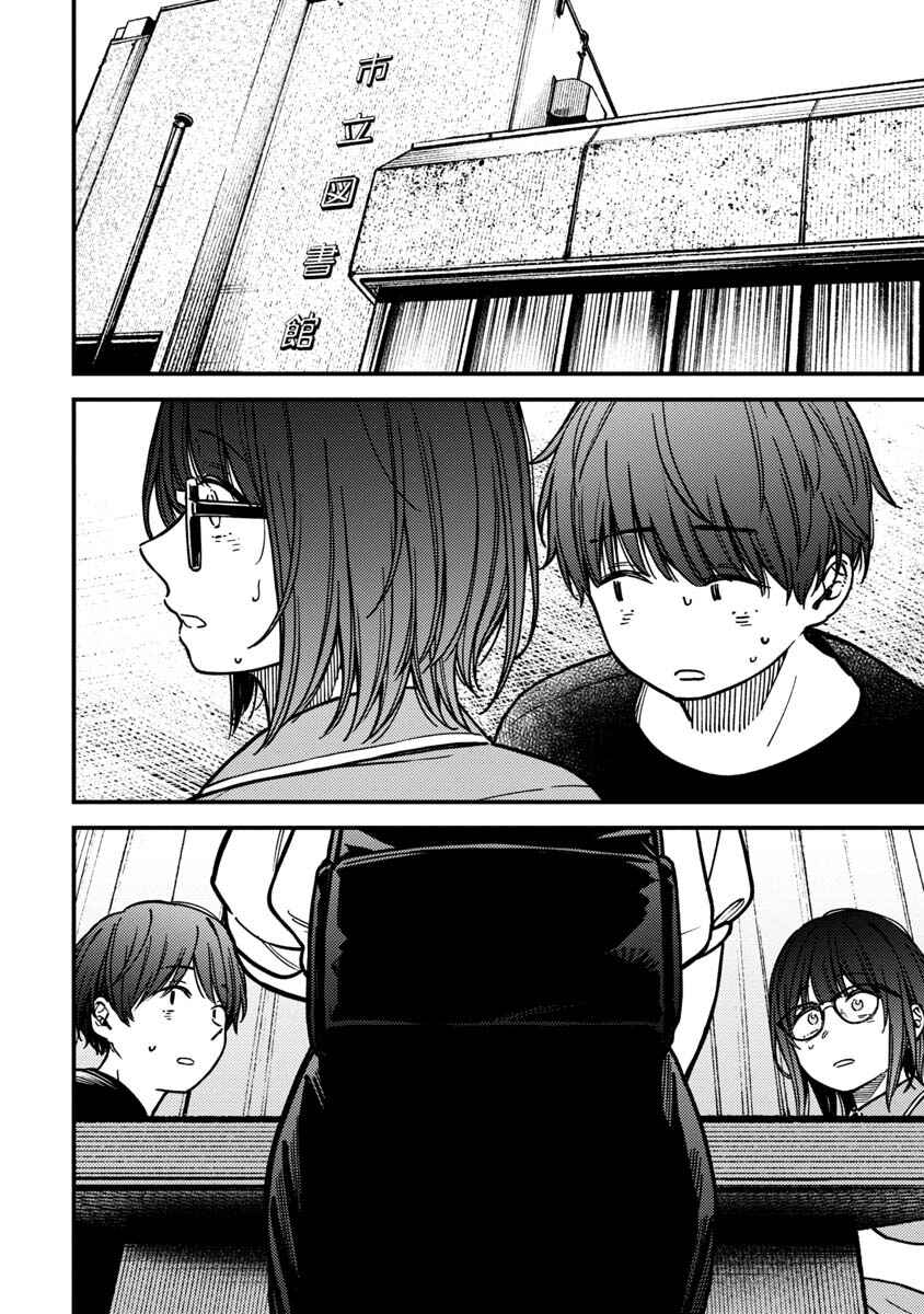 Chapter 30 - Page 3