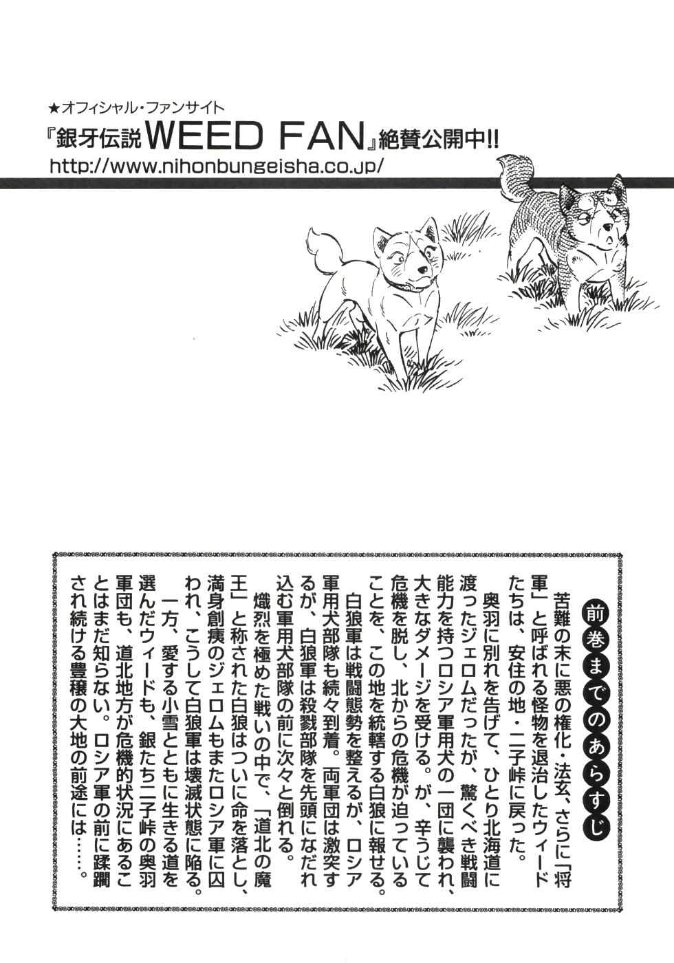 Chapter 332 - Page 5