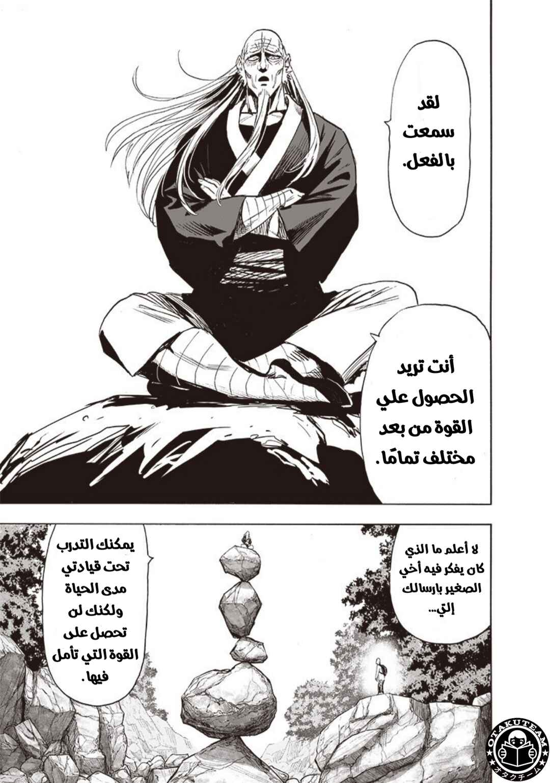 Chapter 192 - Page 12