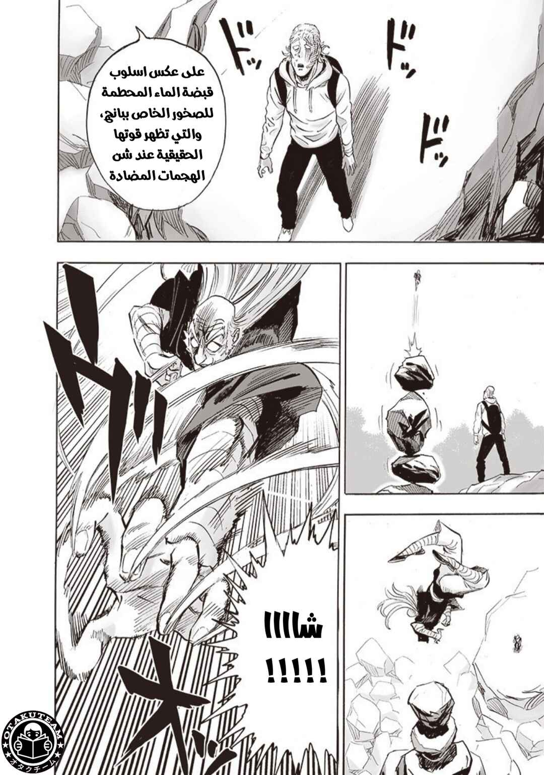Chapter 192 - Page 13