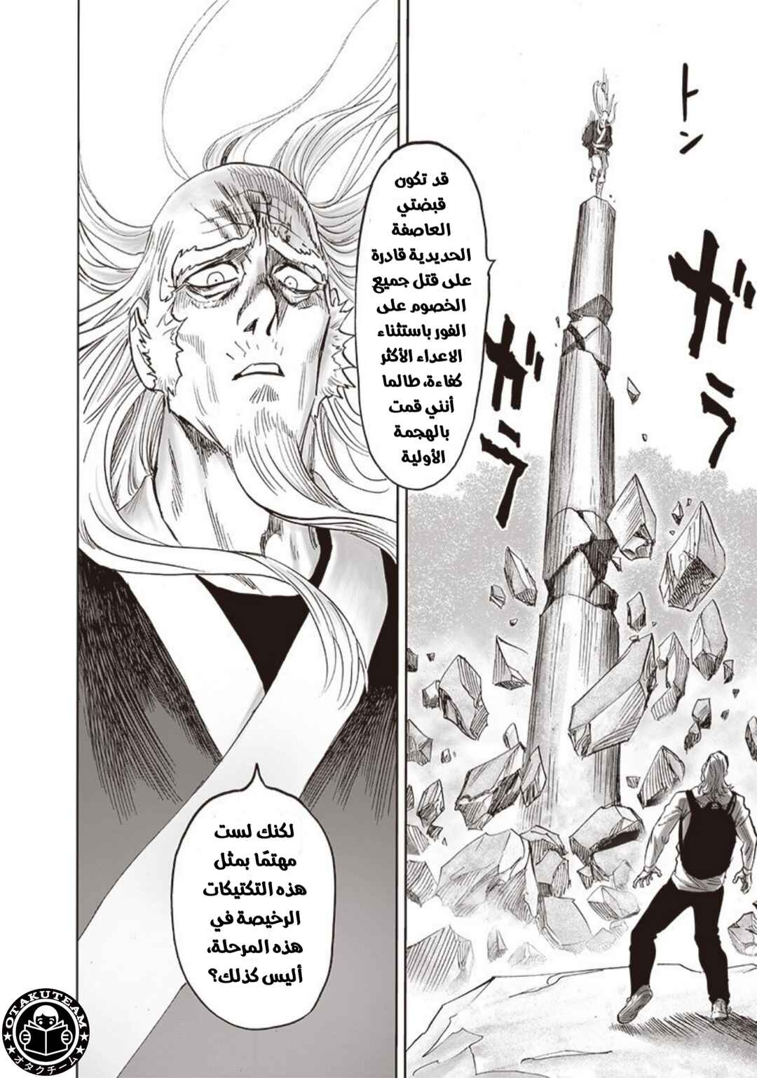 Chapter 192 - Page 15