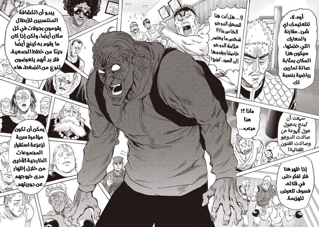 Chapter 192 - Page 19