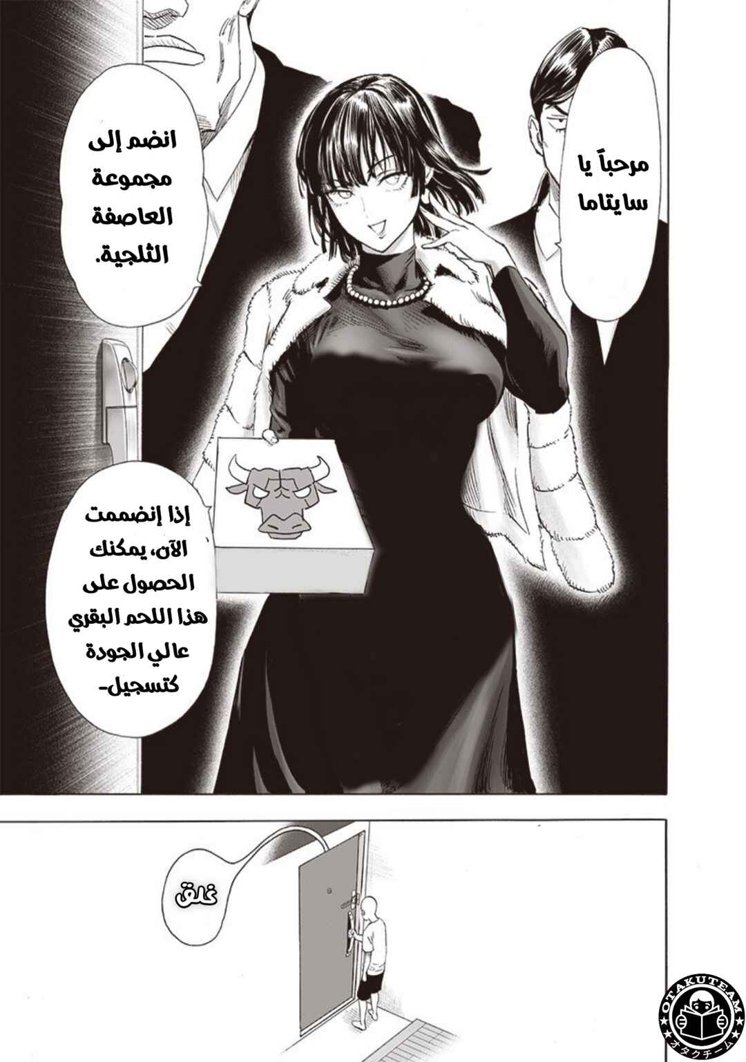 Chapter 192 - Page 31