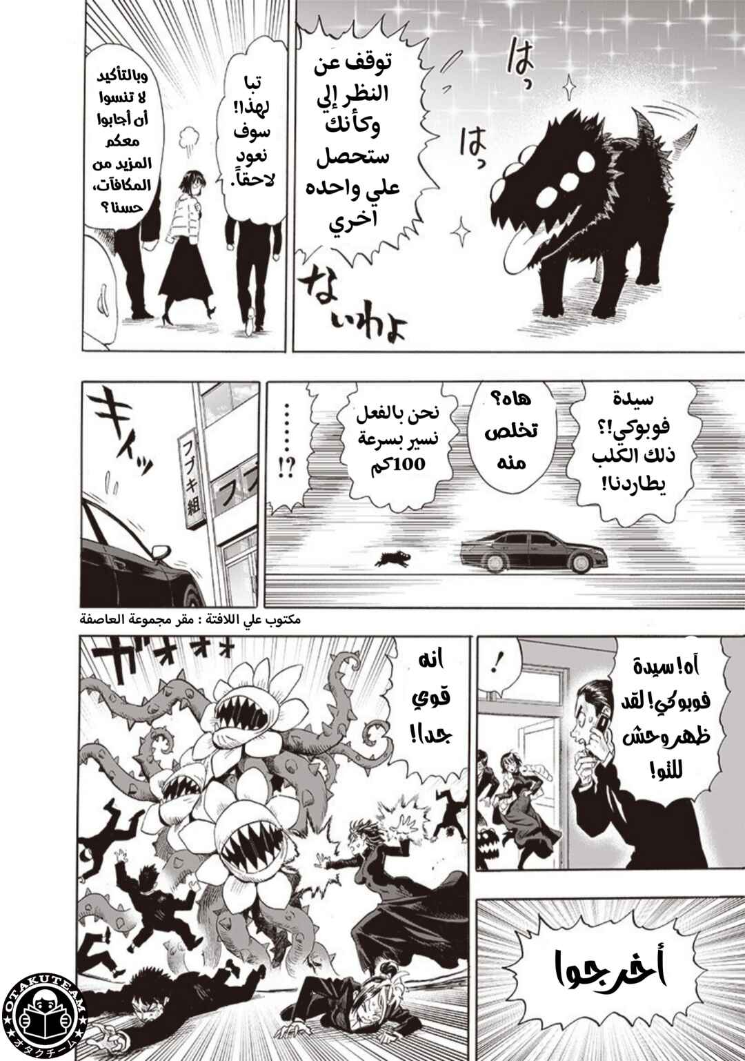 Chapter 192 - Page 34