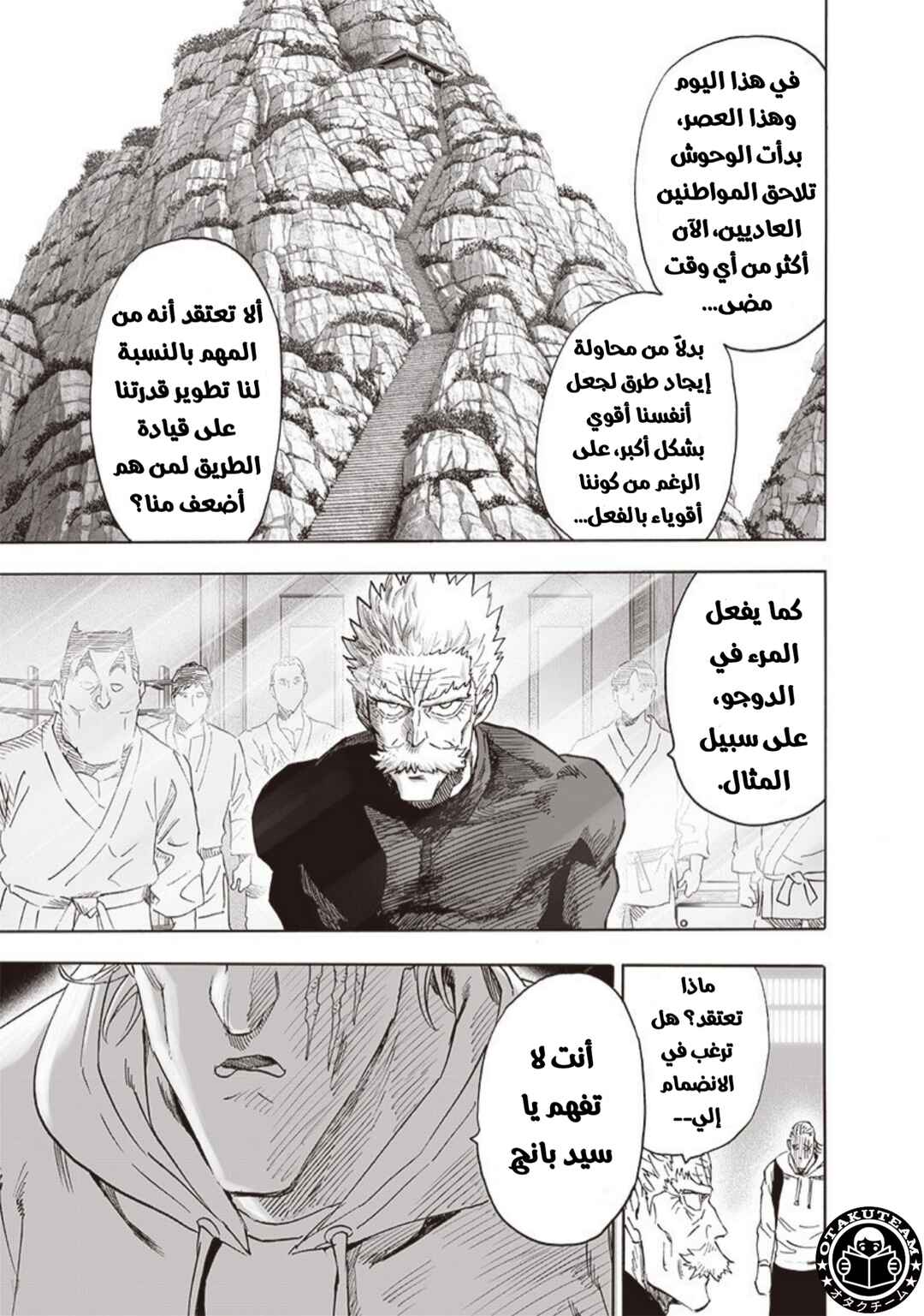 Chapter 192 - Page 6
