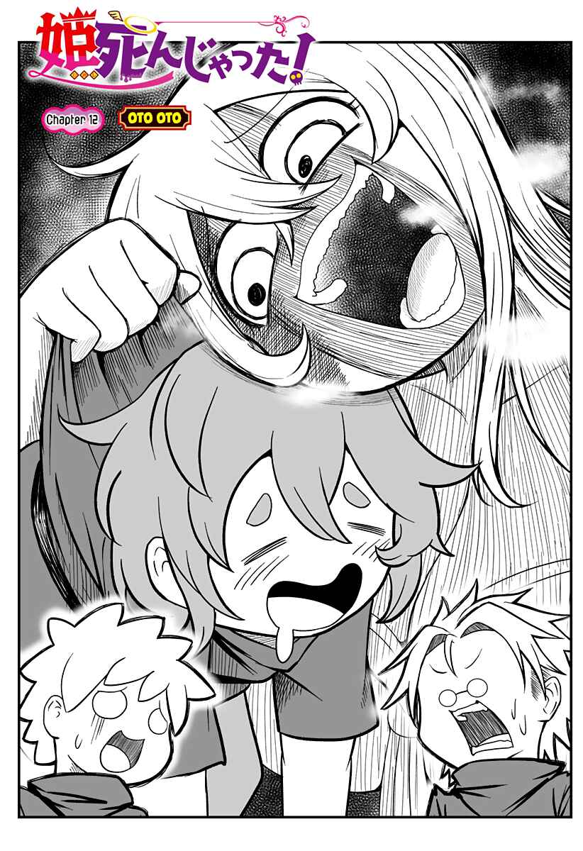 Chapter 12 - Page 2