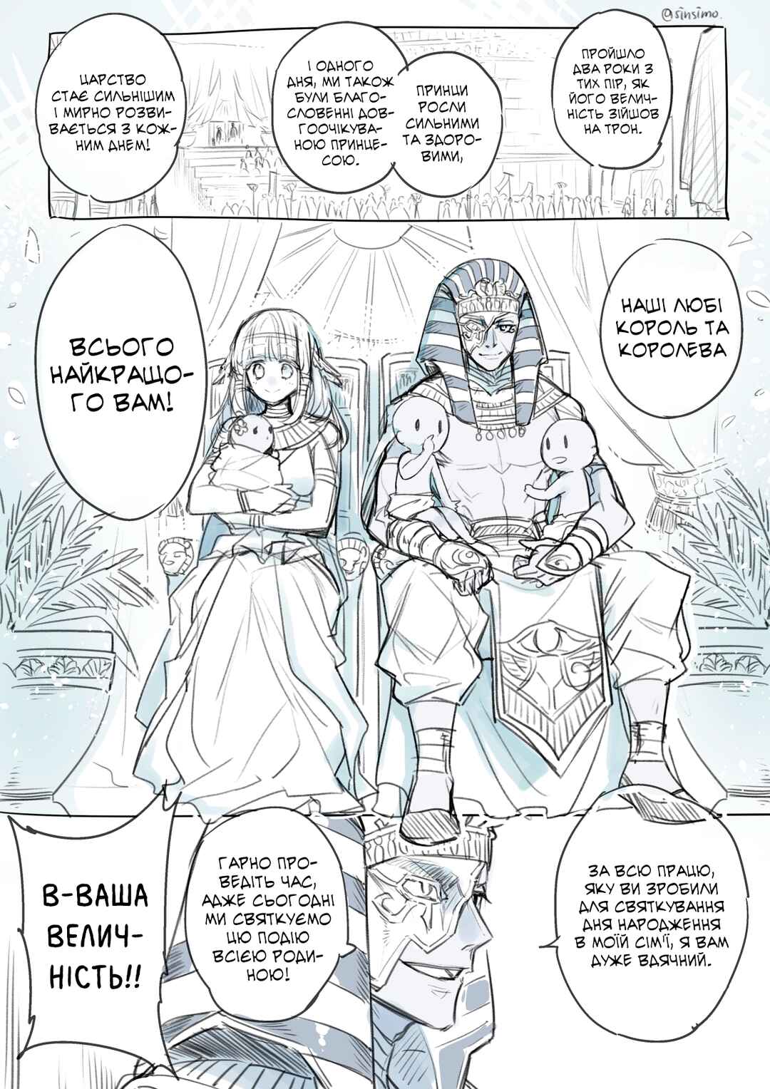 Chapter 2 - Page 1