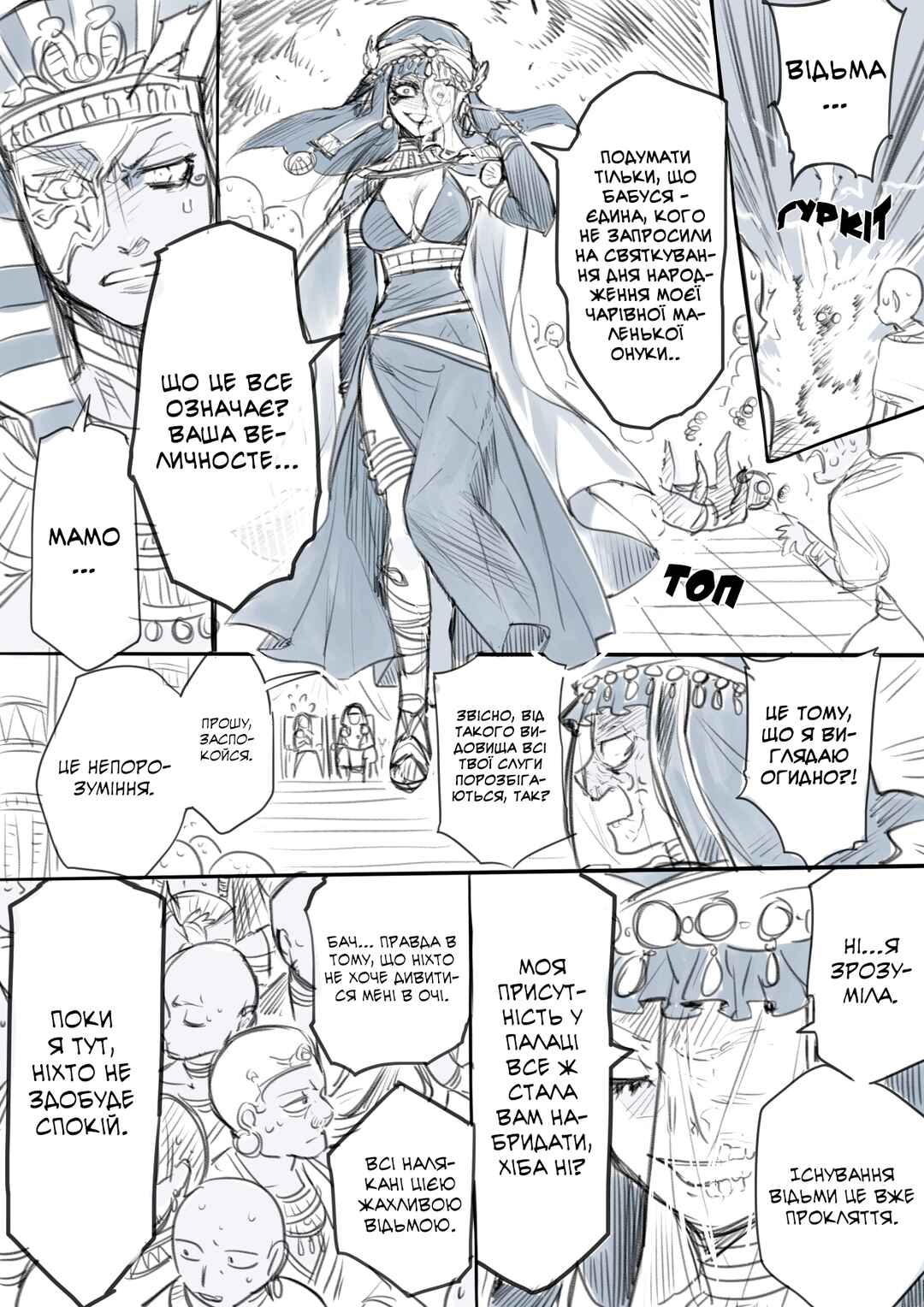 Chapter 2 - Page 2