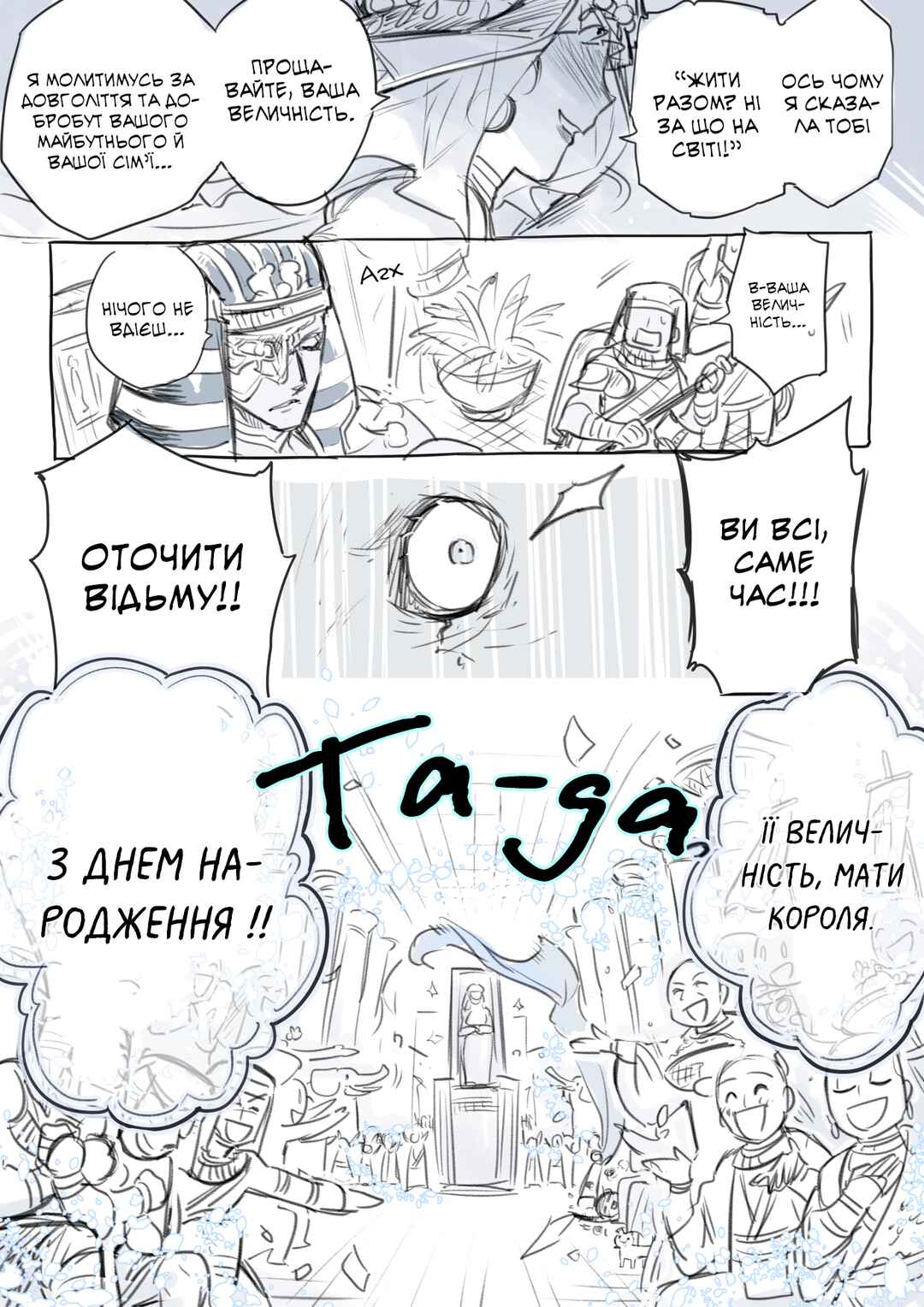 Chapter 2 - Page 3